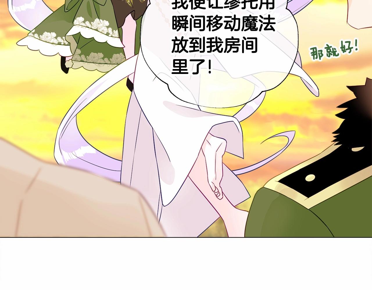 第16话 危险降临!21