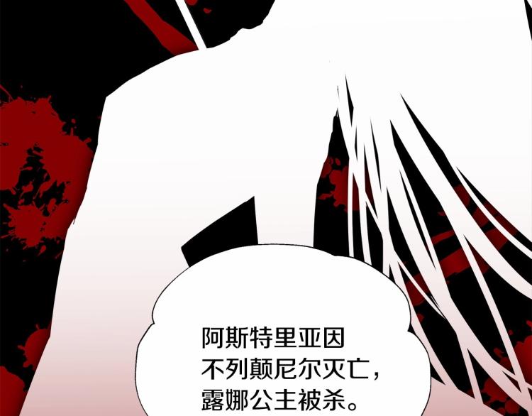 第20话 身世推理，惊人秘密121