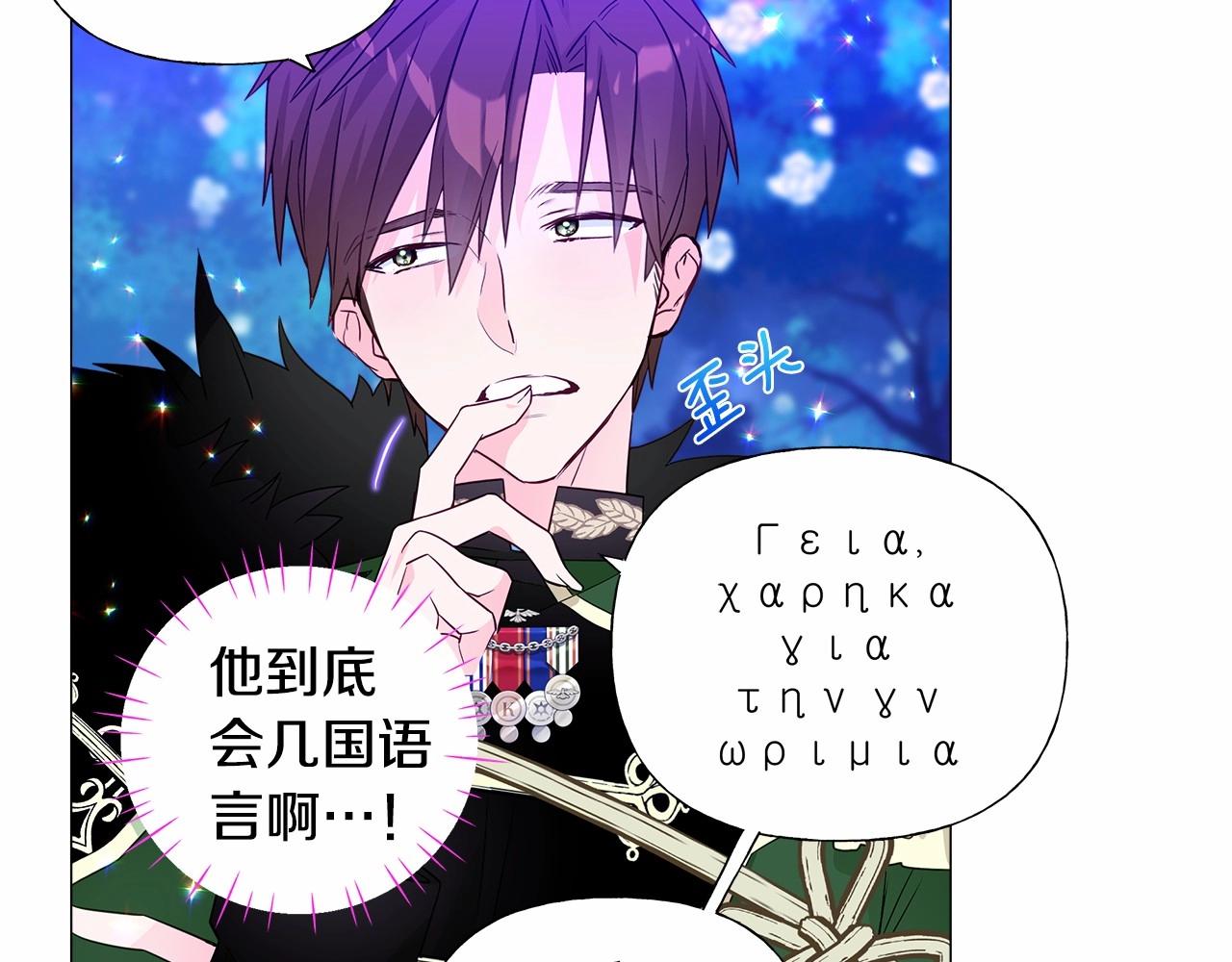 第10话 舞伴之争新晋选手！99