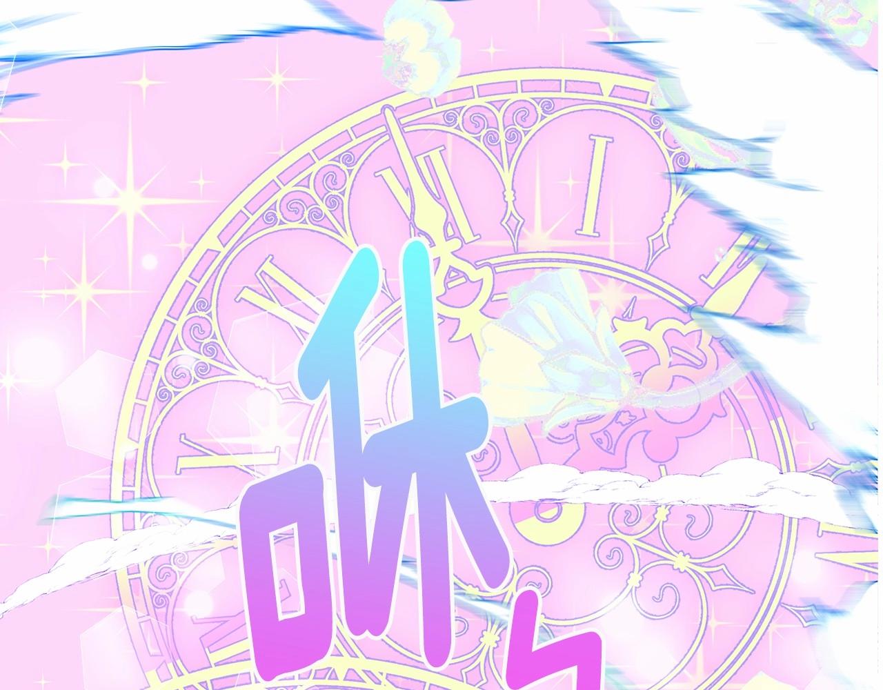 第16话 危险降临!98