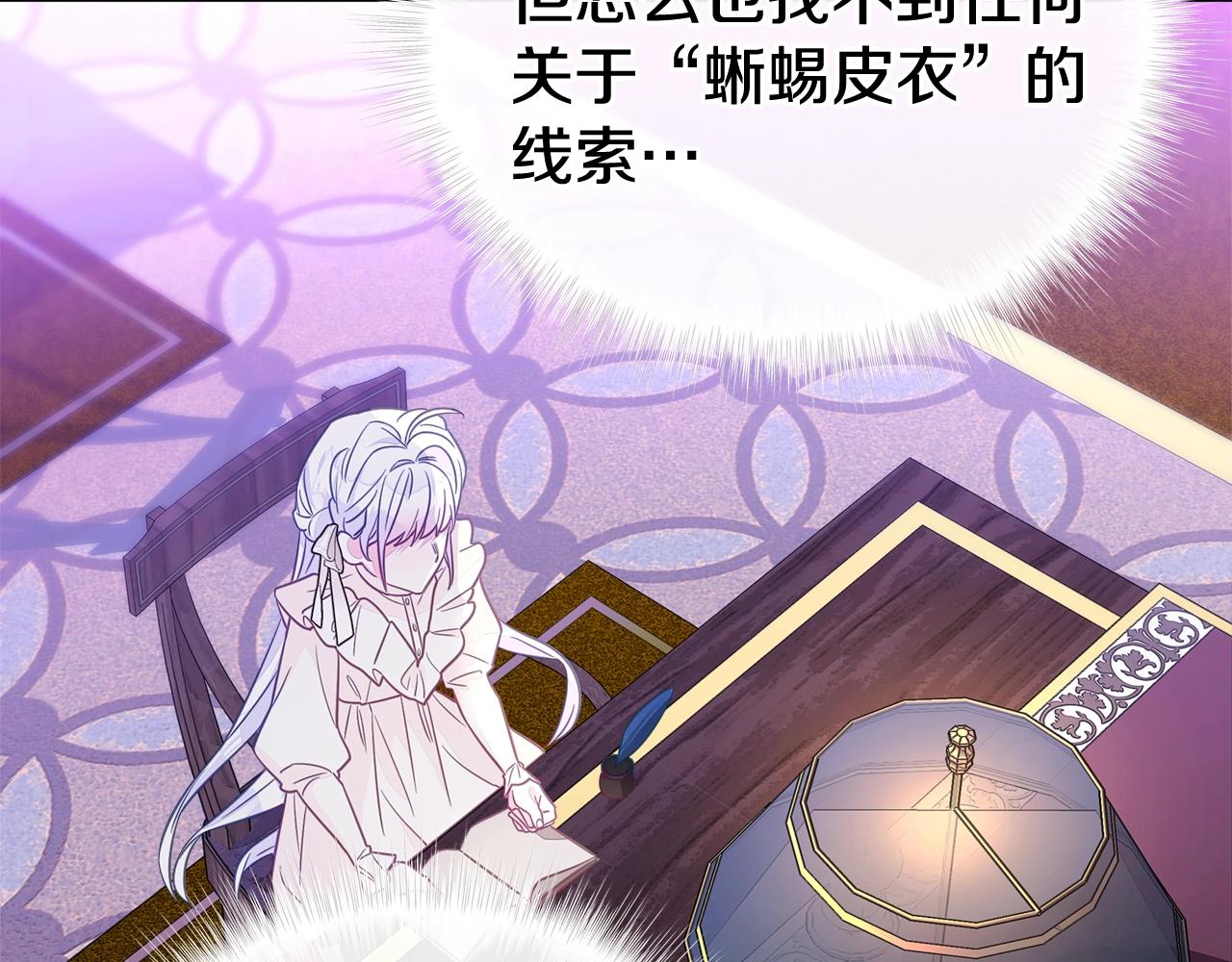 第36话 真正的骑士181