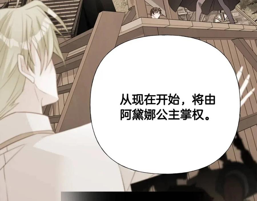 第39话 女王的告白47