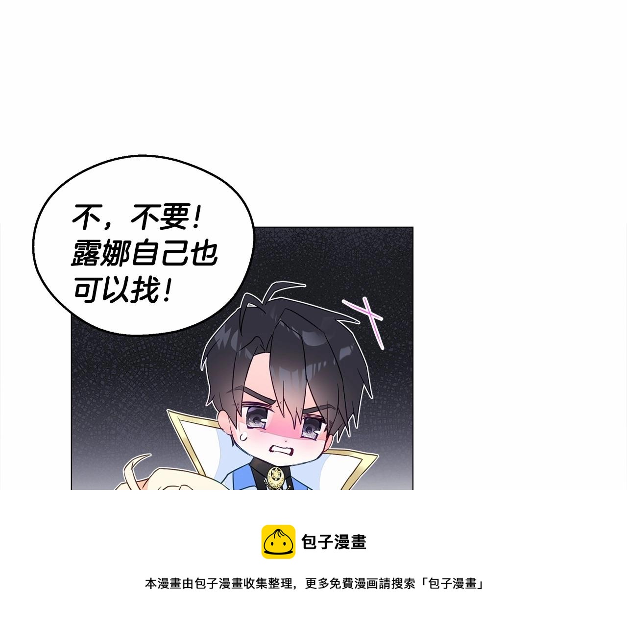 第8话 舞伴之争开始了！110