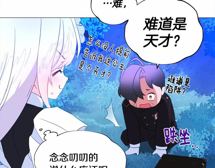 第5话 和第二个爸爸见面（2）75