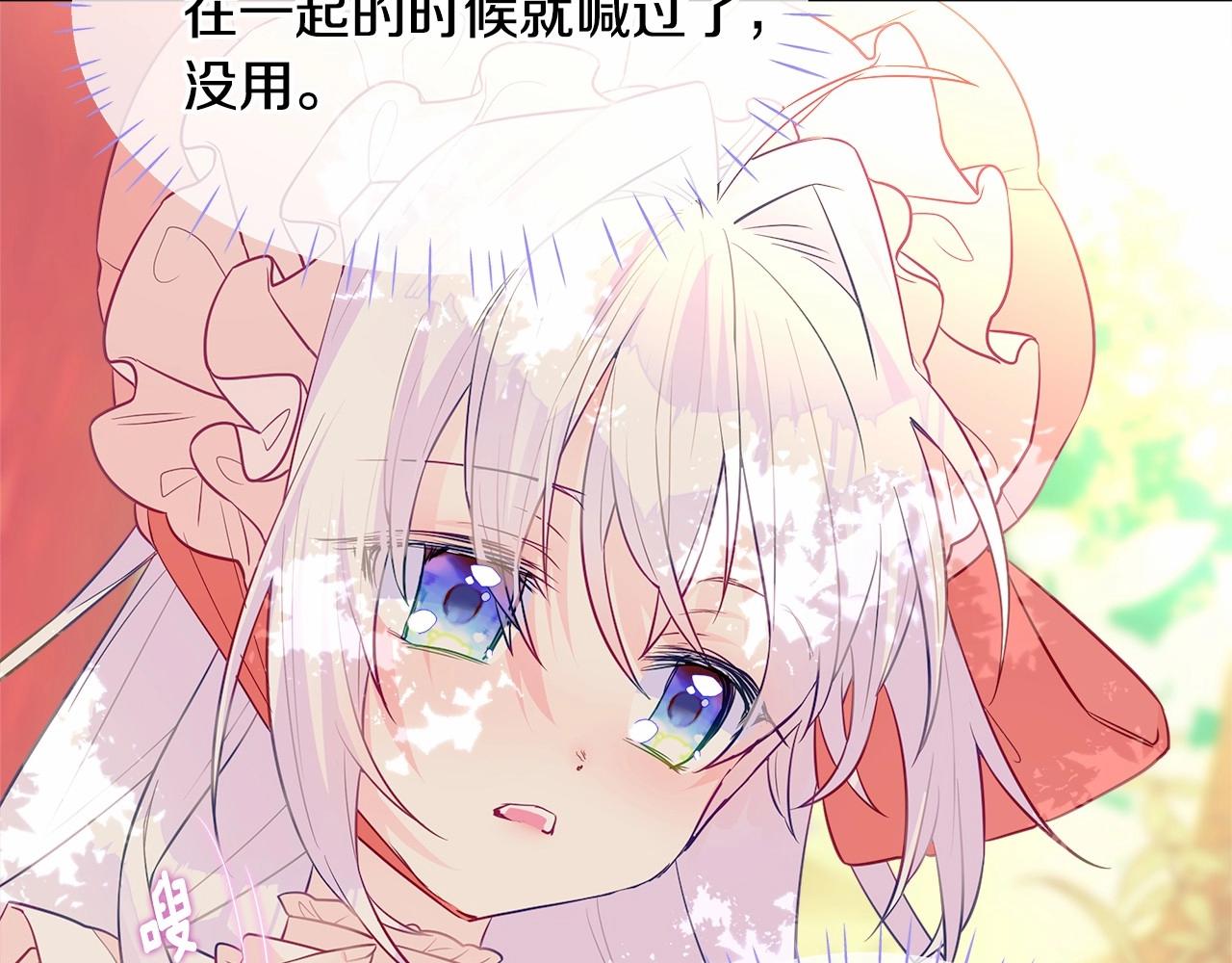 第27话 沉迷躲藏的普鲁特！98