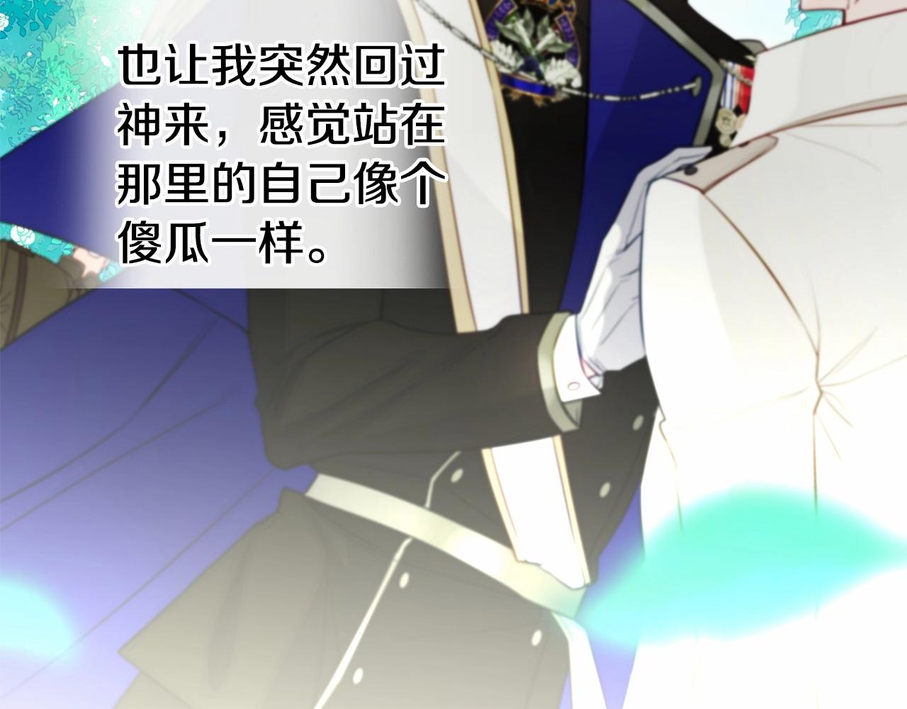 第26话 捉到的第一个爸爸是？122