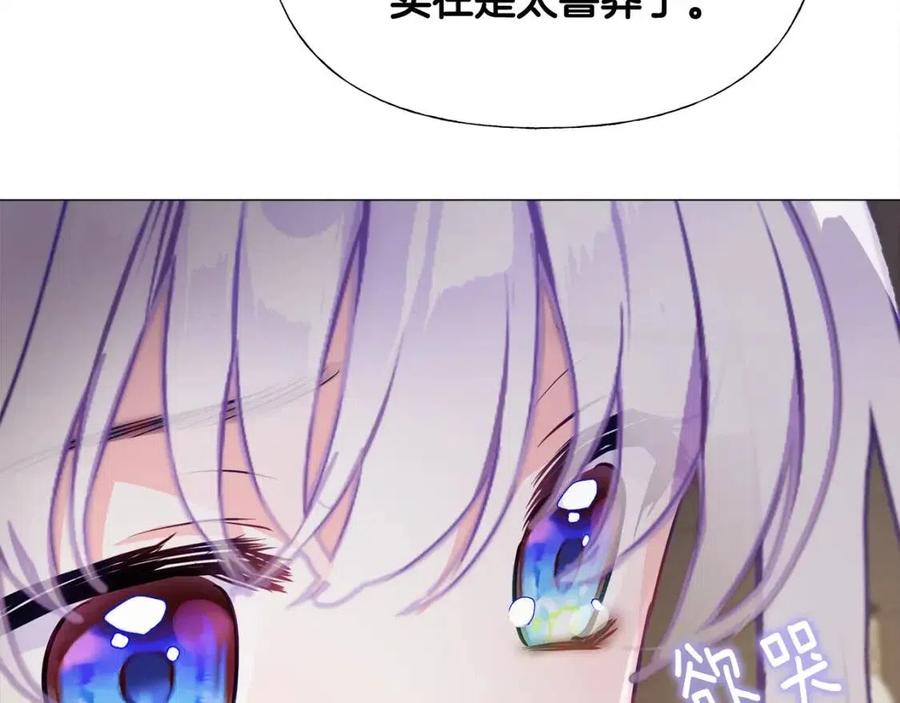 第47话 闹别扭87