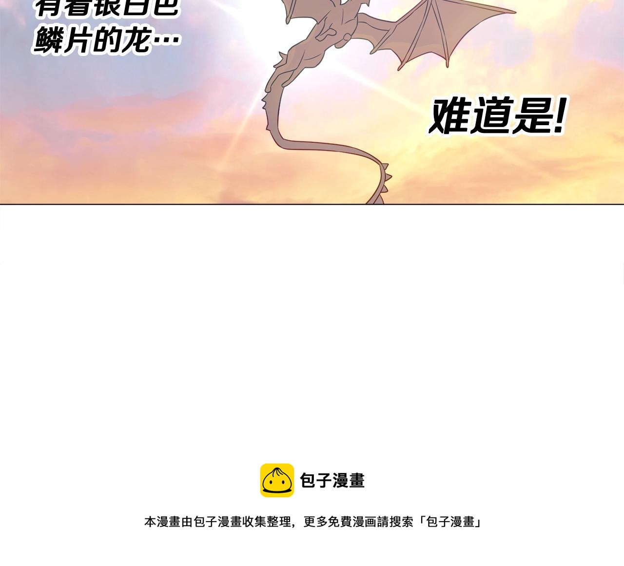 第14话 蠢材之间的竞争开始了130