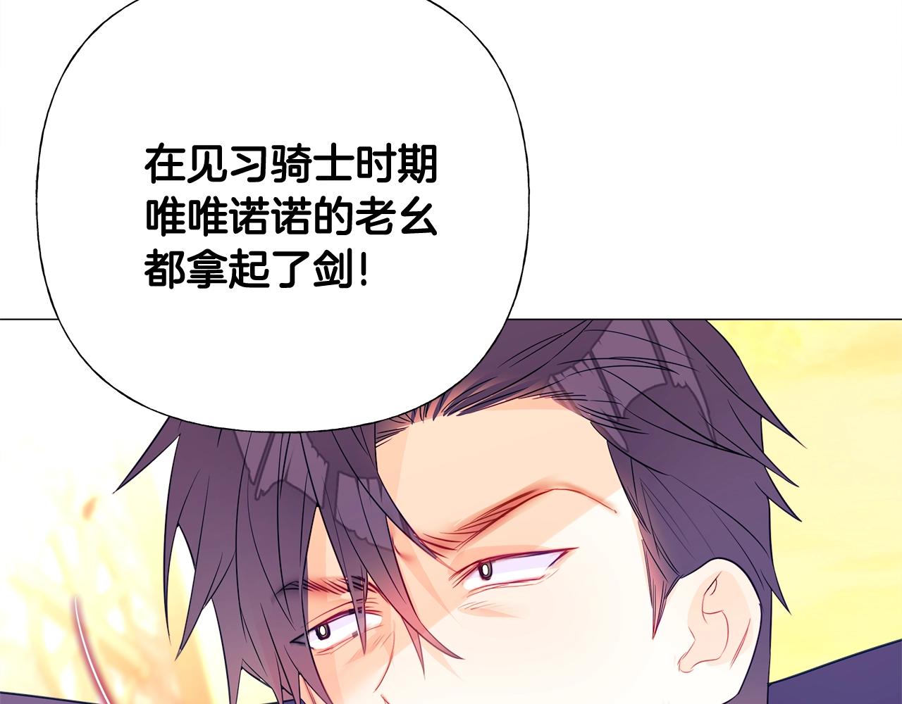 第36话 真正的骑士63