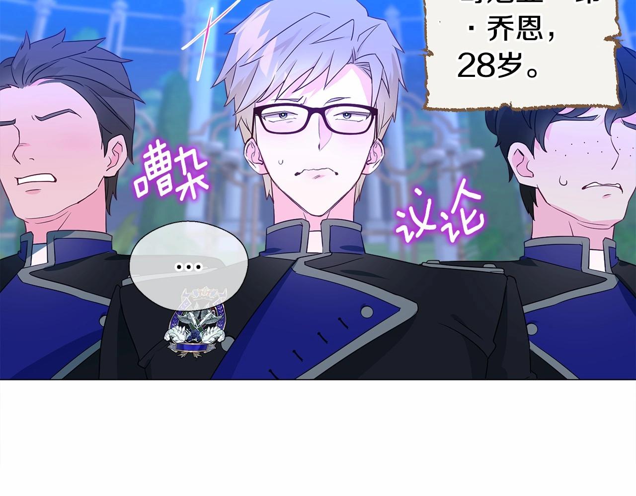 第8话 舞伴之争开始了！155