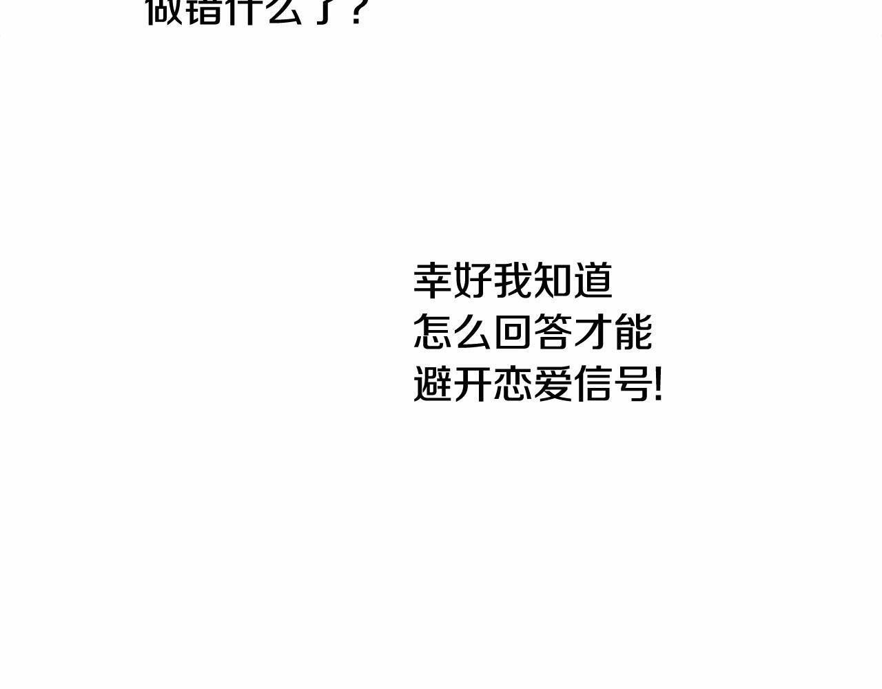 第32话 爸爸的过去52