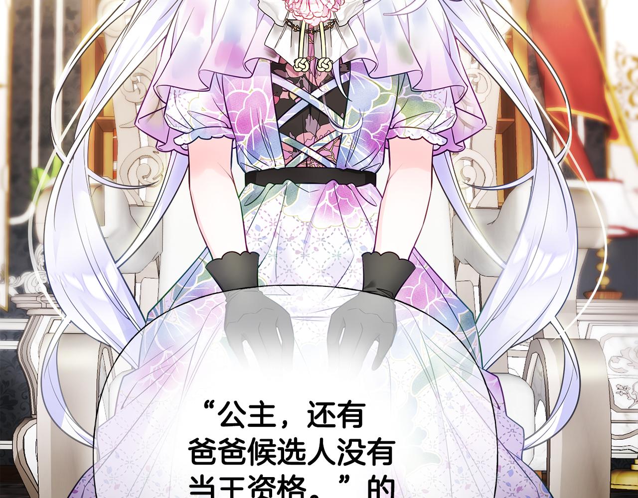 第61话 解除封印的办法13