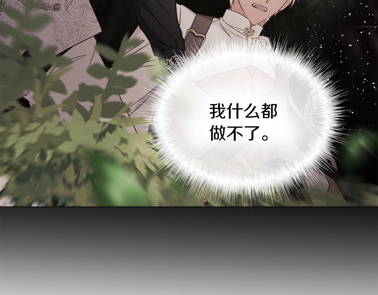 第64话 变身傻白甜154