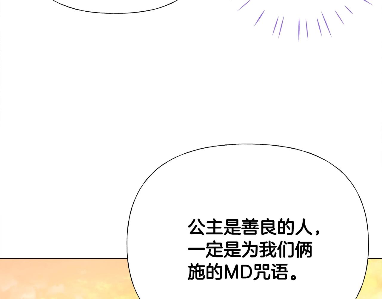 第34话 爸爸的坦白93