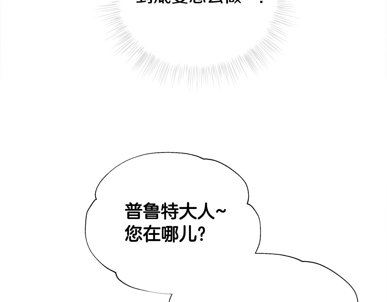 第35话 蜥蜴皮衣143