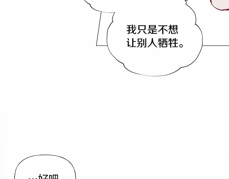 第20话 身世推理，惊人秘密161