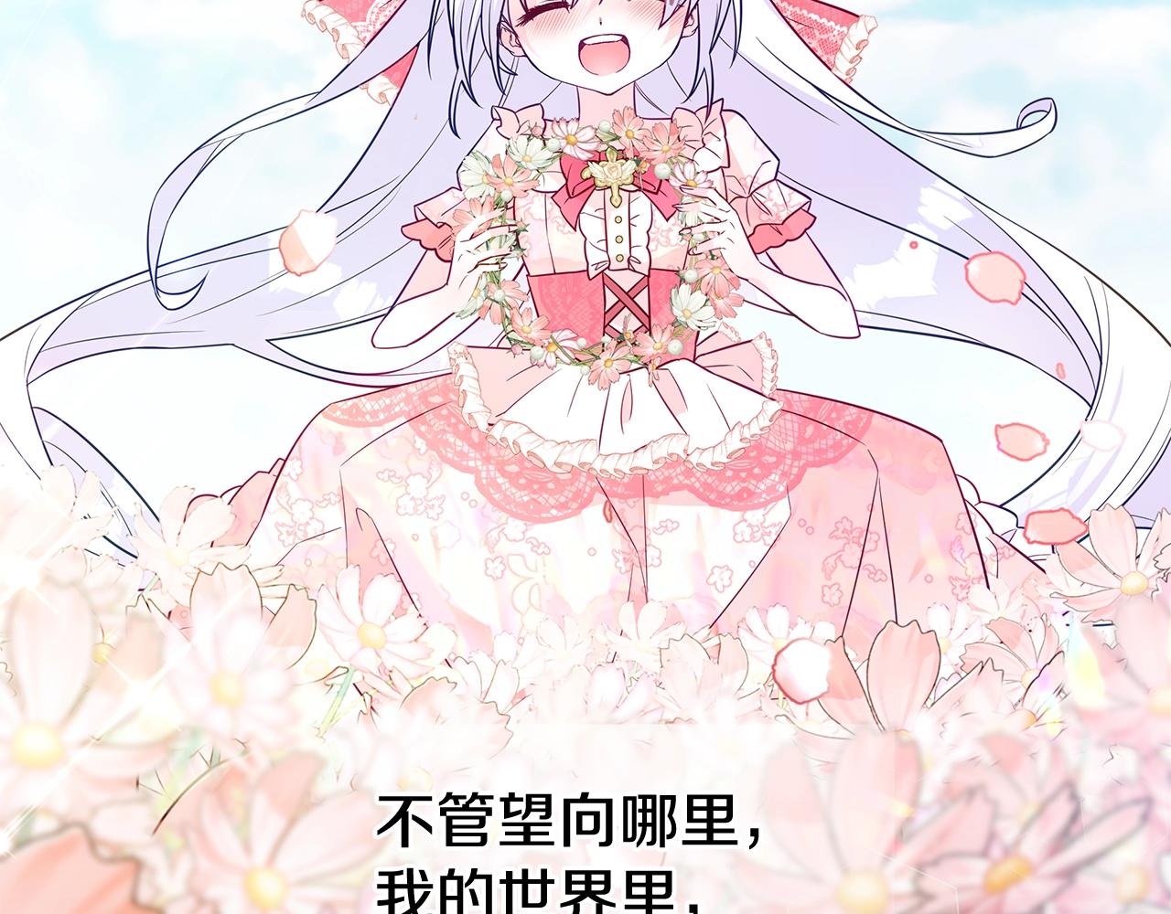 第35话 蜥蜴皮衣7
