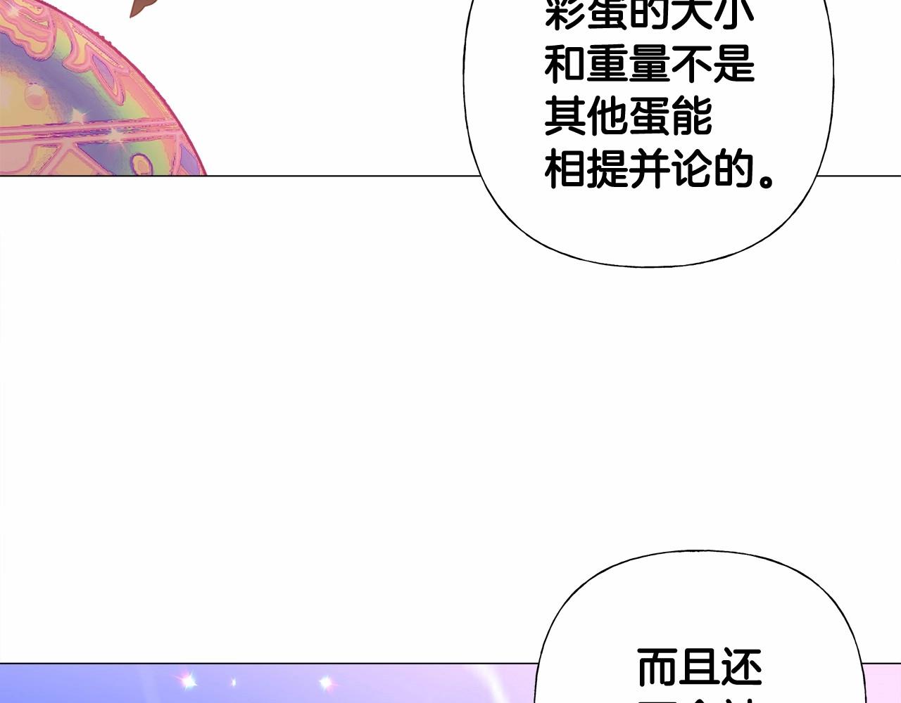 第14话 蠢材之间的竞争开始了89