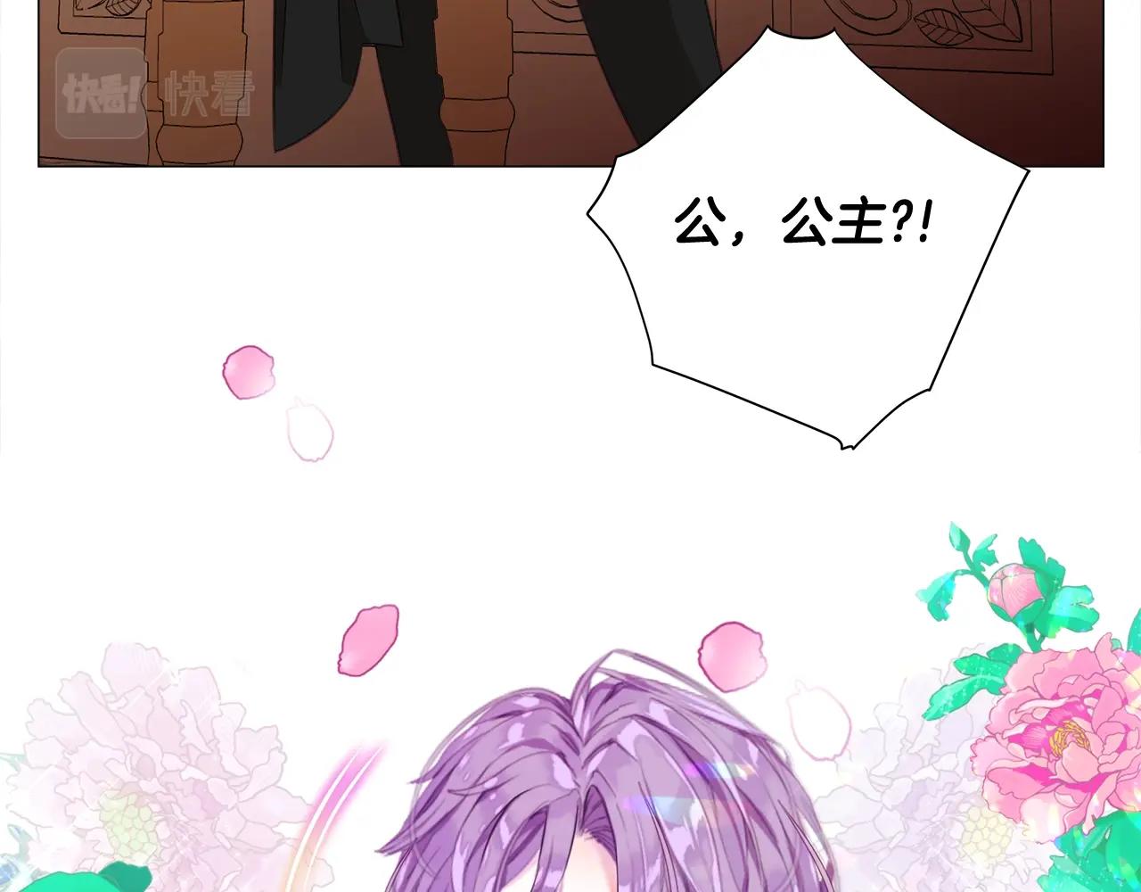 第35话 蜥蜴皮衣29