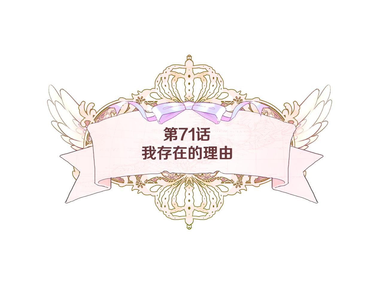 第71话陷入危机4