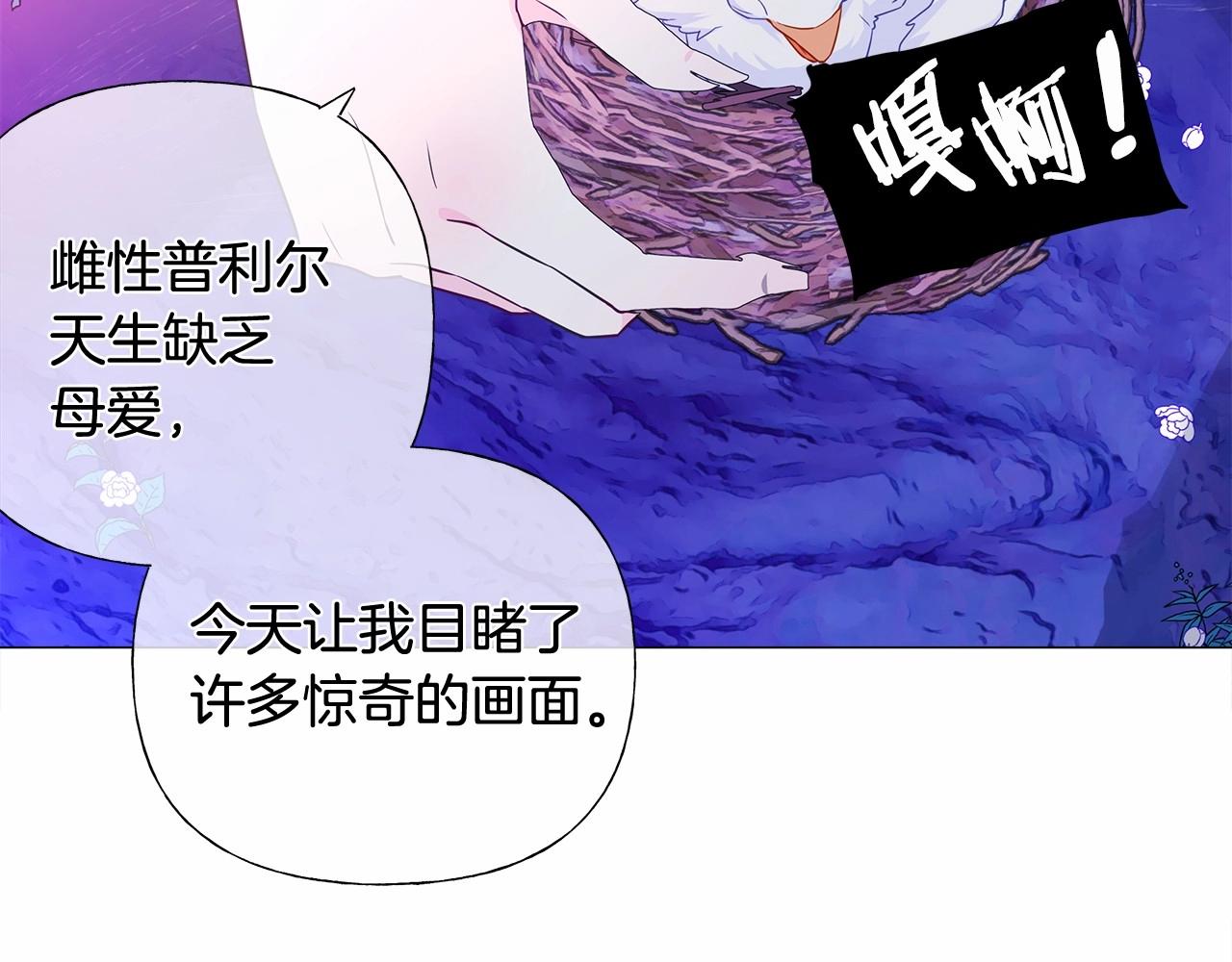第13话 发誓守护您159