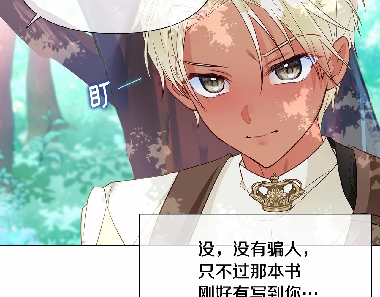第32话 爸爸的过去19