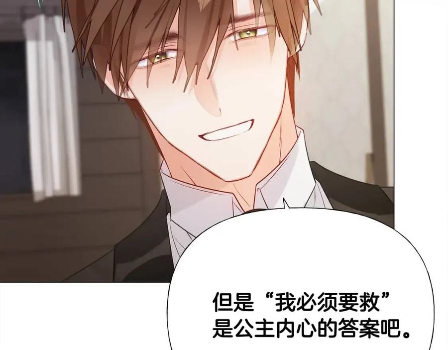 第47话 闹别扭155