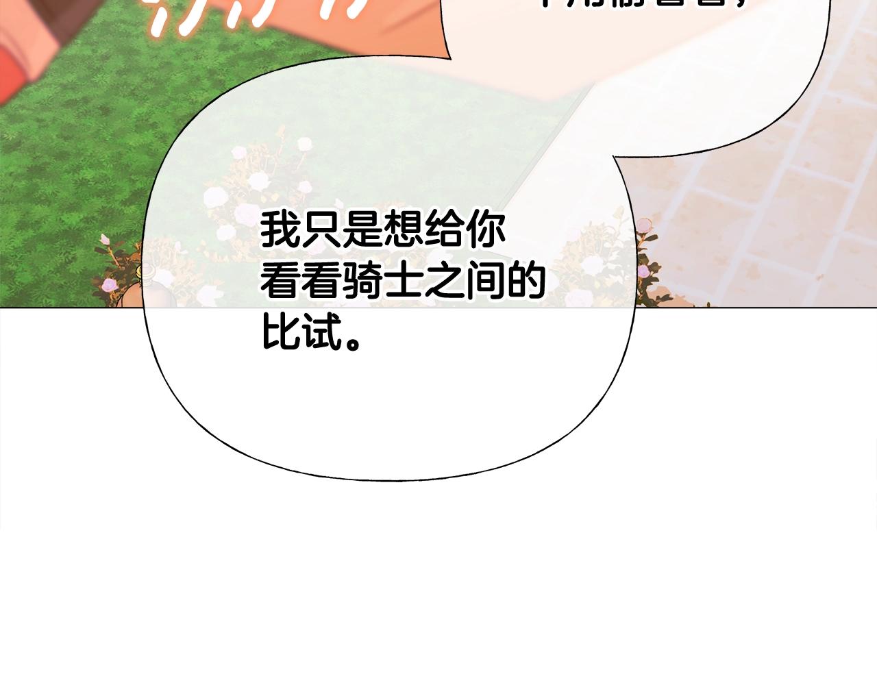 第34话 爸爸的坦白77