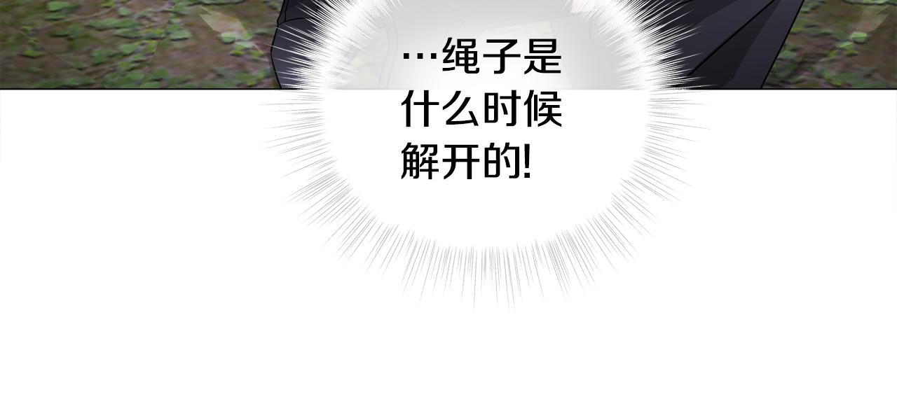 第71话陷入危机59