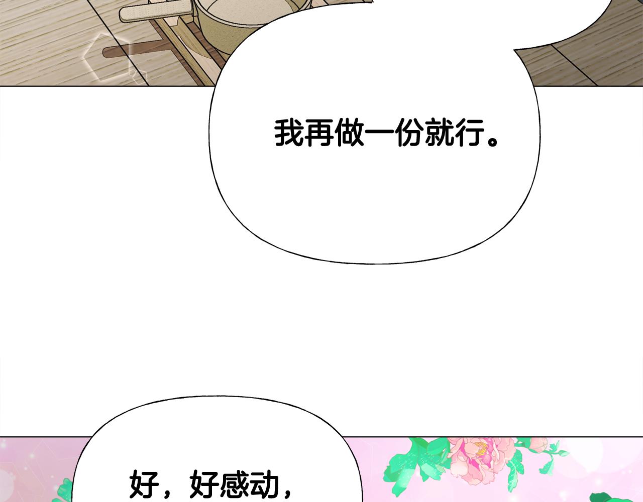 第45话 萝卜腿？！62