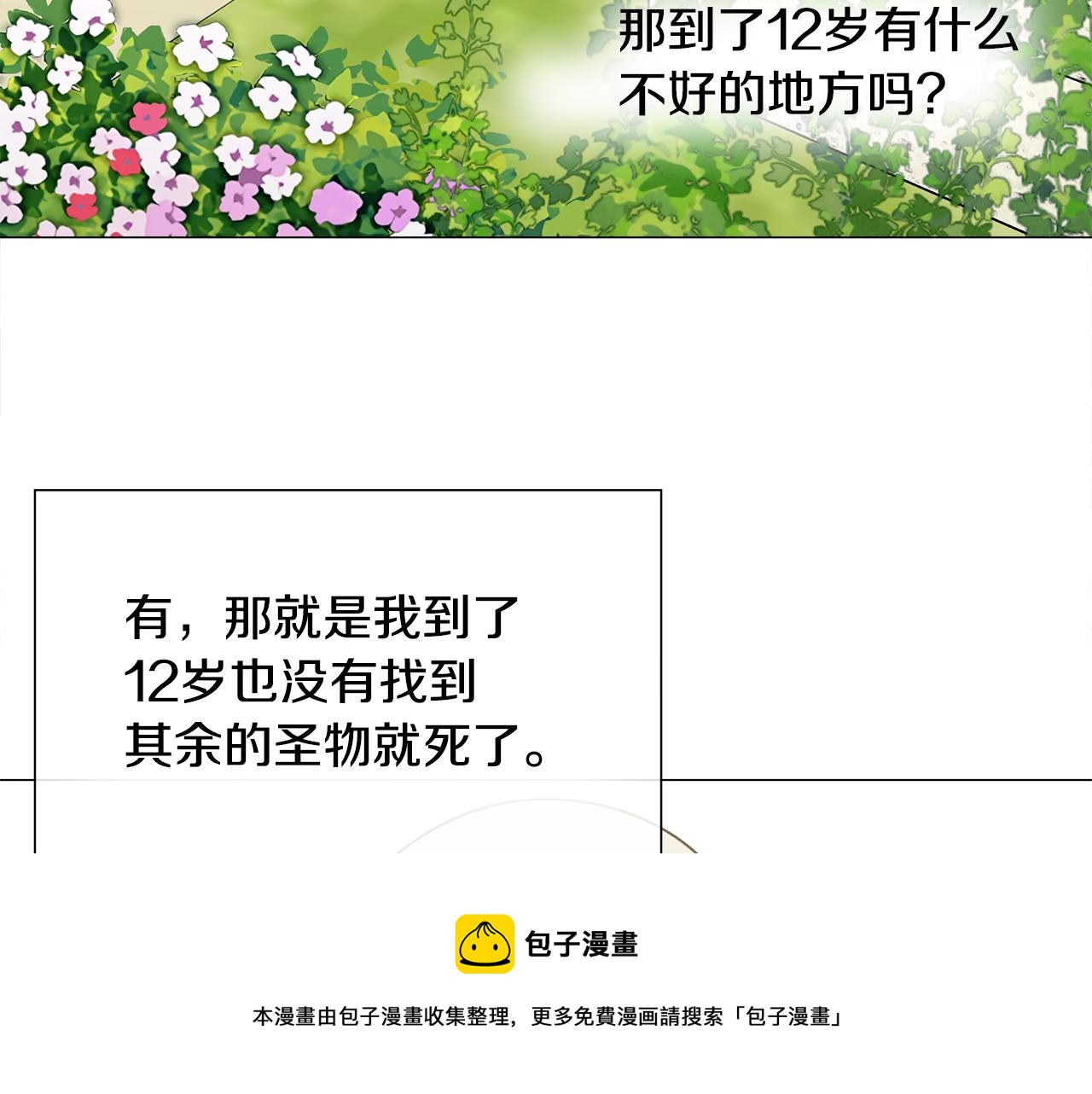 第58话 新的旅途20