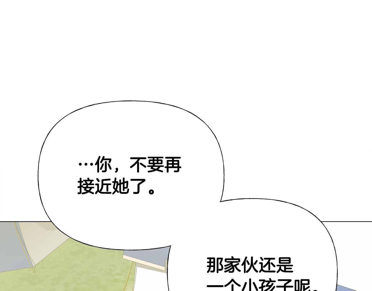第59话 爸爸生气了76