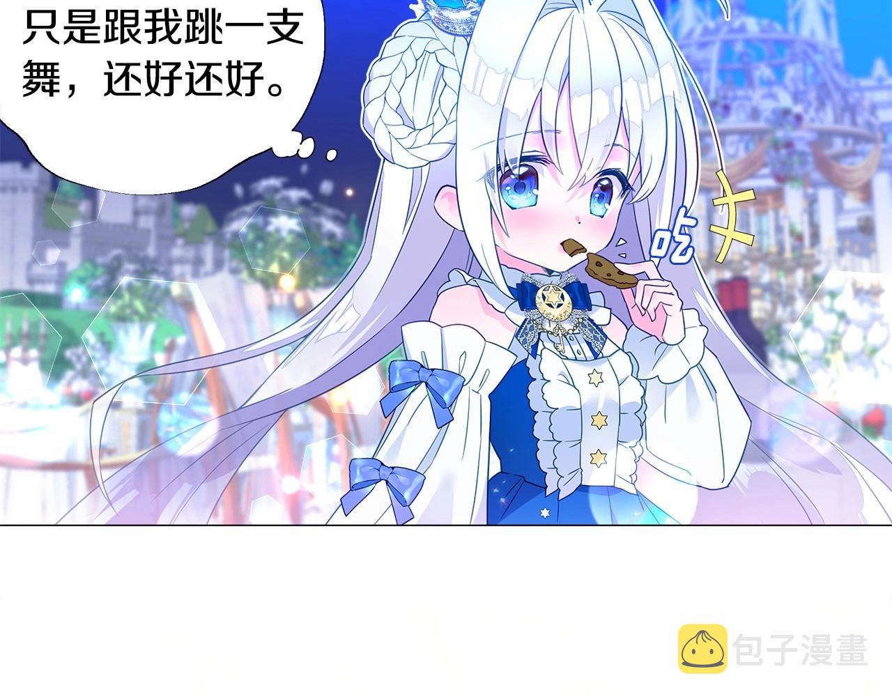 第8话 舞伴之争开始了！21