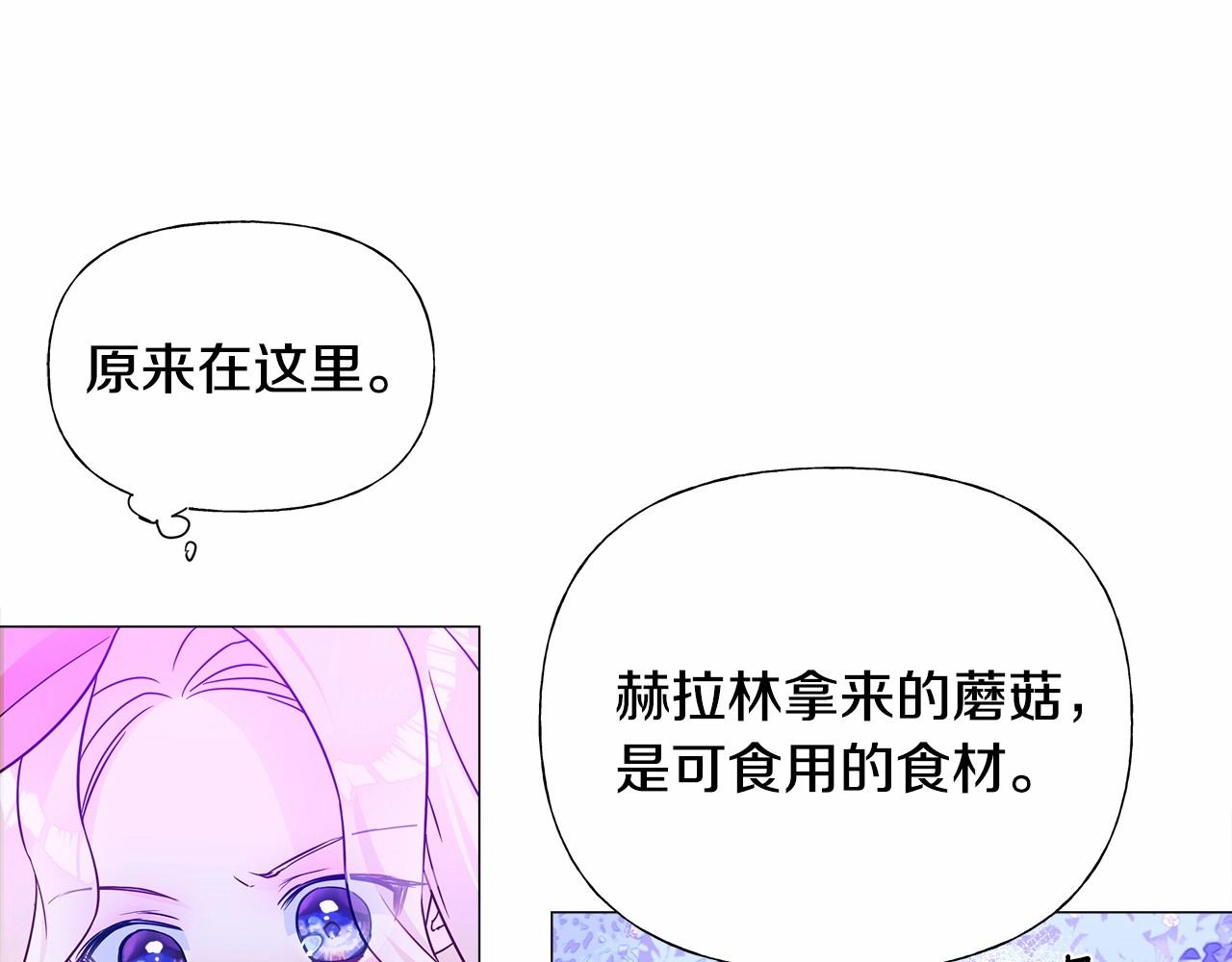 第12话 不存在的命运69