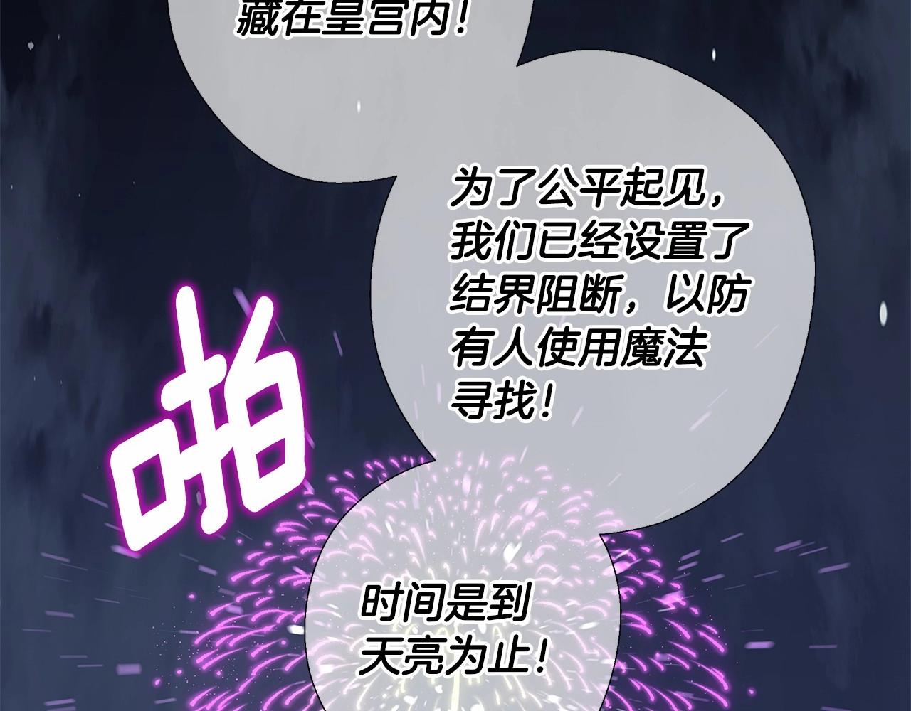 第8话 舞伴之争开始了！12