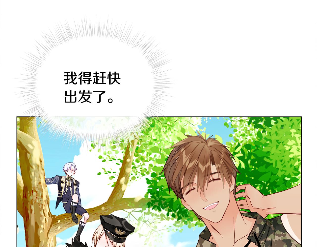 第58话 新的旅途103