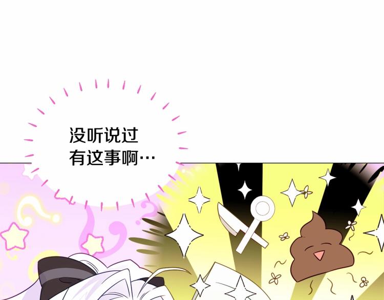 第19话 我的死亡很可疑！43
