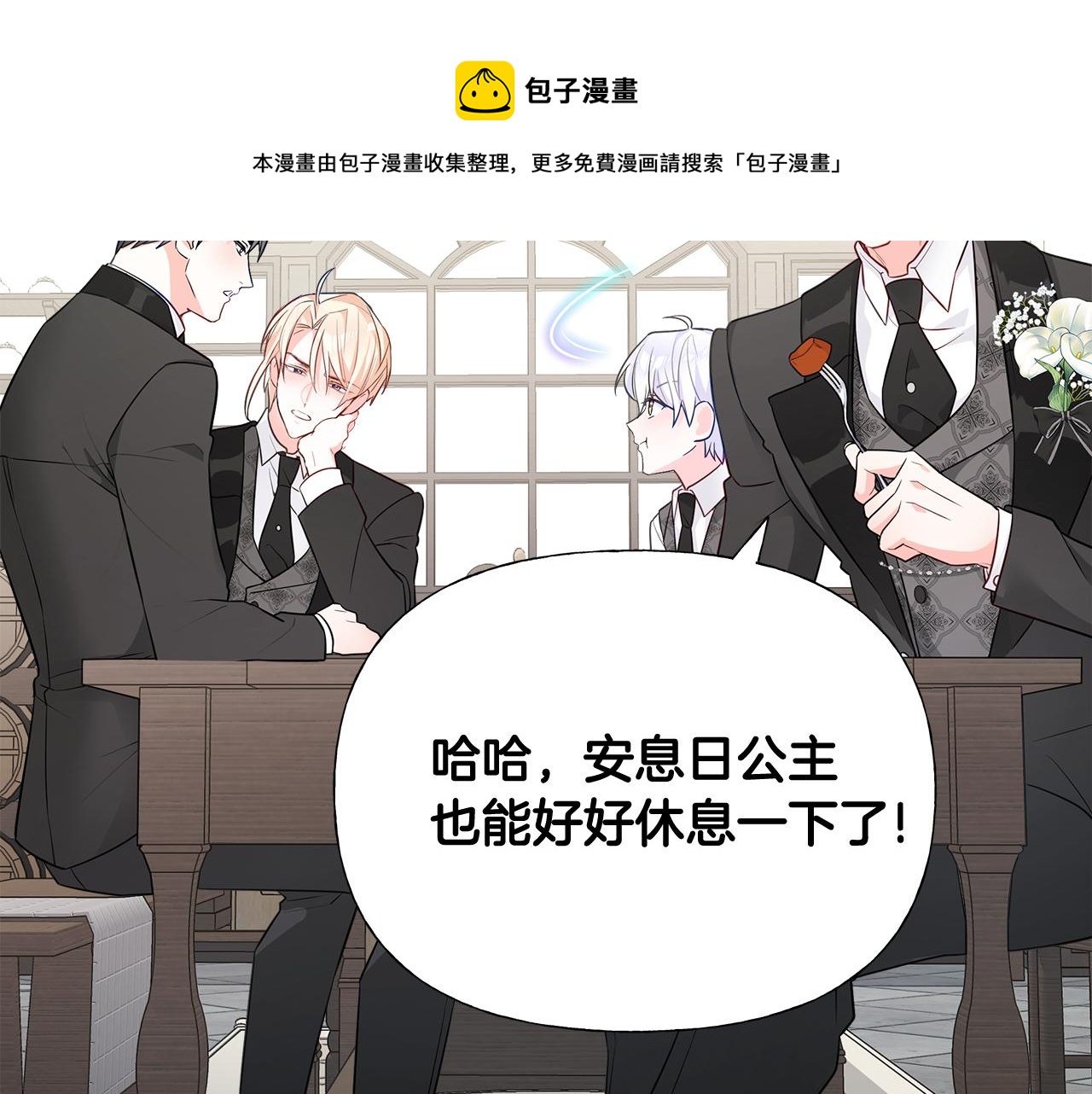 第42话 我被绑架了？132