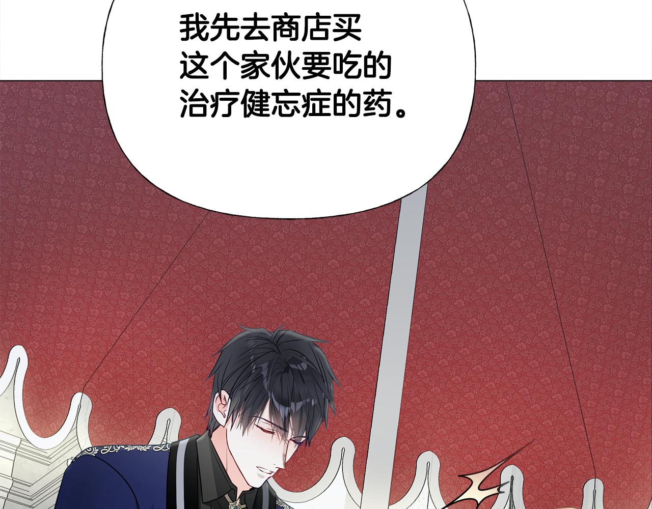 第64话 变身傻白甜55