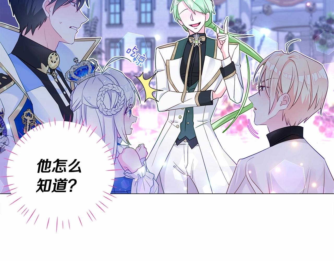 第8话 舞伴之争开始了！59