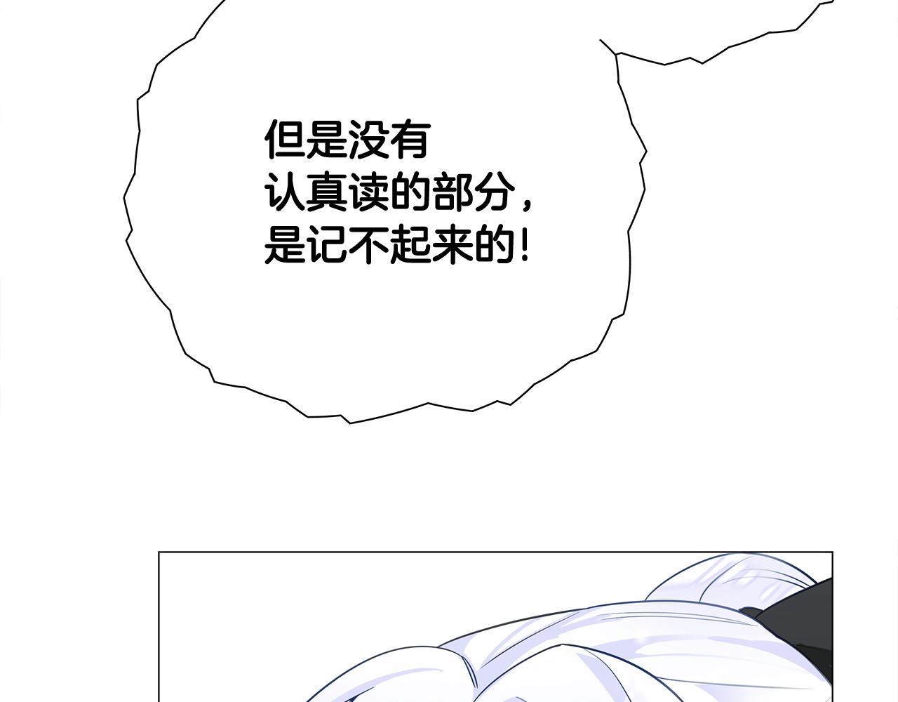 第42话 我被绑架了？158