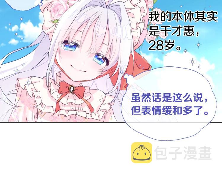 第1话 四位女儿奴爸爸59