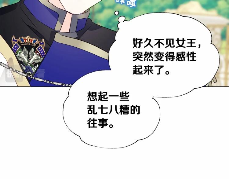 第18话 知道了爸爸们的过去！118