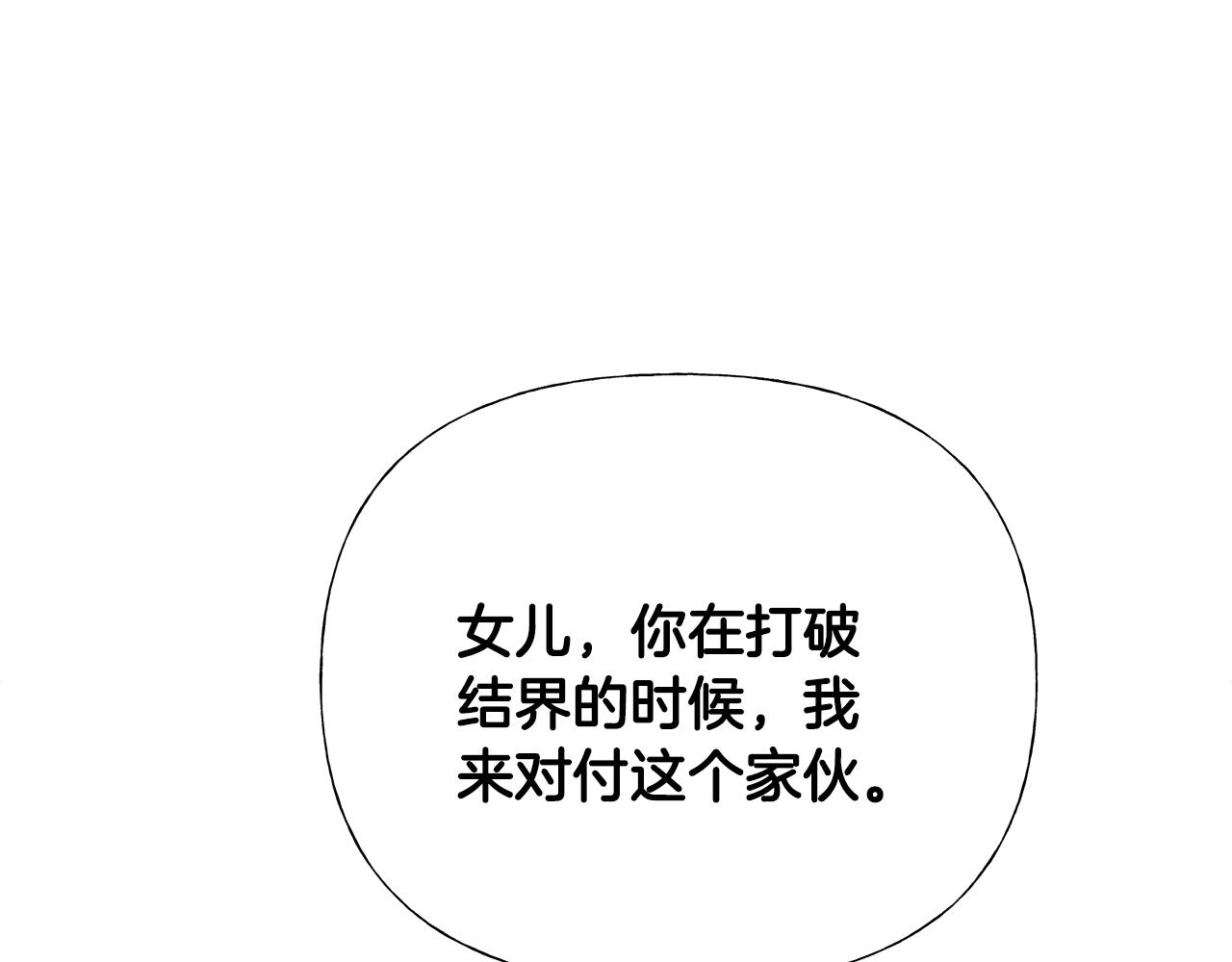 第71话陷入危机203