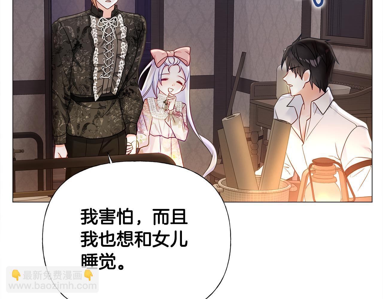 第66话 胆小鬼爸爸90