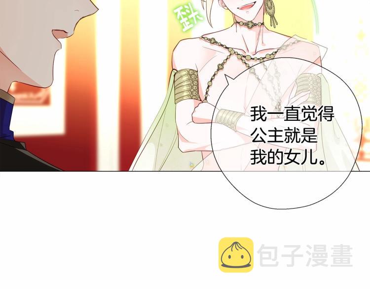 第5话 和第二个爸爸见面（2）19