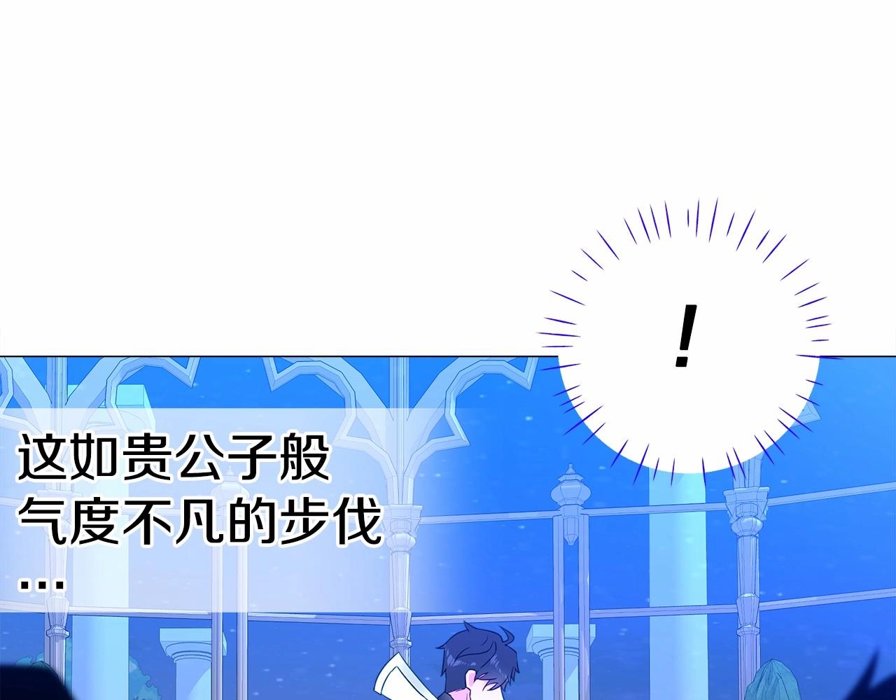 第8话 舞伴之争开始了！175