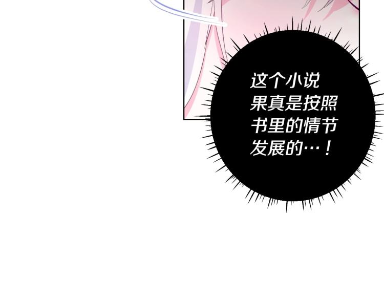第2话 重生为夭折的公主100