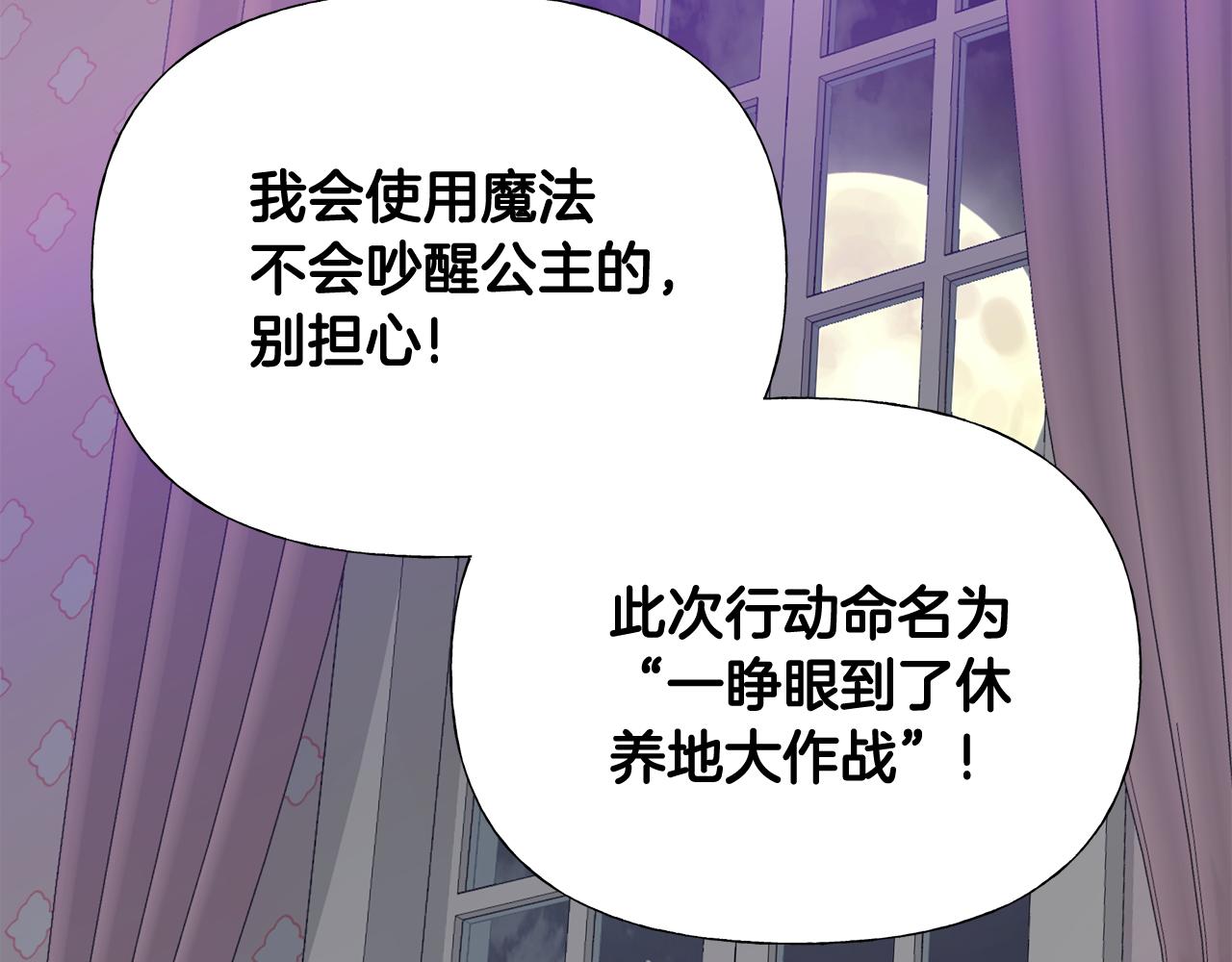 第42话 我被绑架了？114
