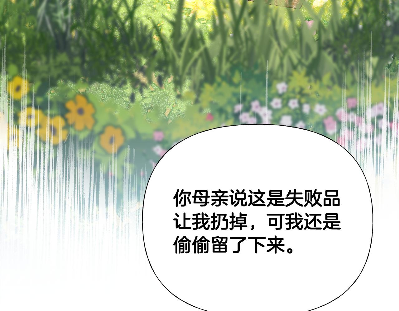 第67话 查明真相20